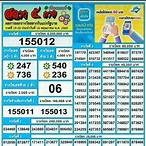 เรียงเบอร์ สลาก 5 ภาค
